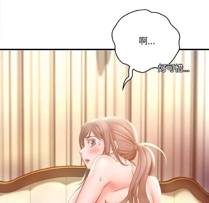 《渴望占有她》漫画 第2話