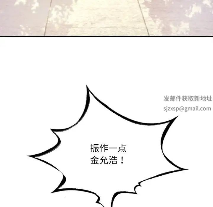 《渴望占有她》漫画 第2話