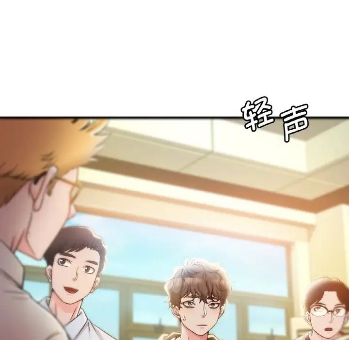 《渴望占有她》漫画 第2話