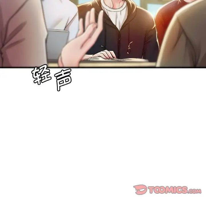 《渴望占有她》漫画 第2話