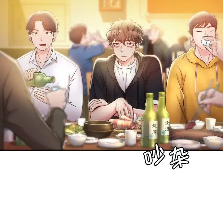 《渴望占有她》漫画 第2話