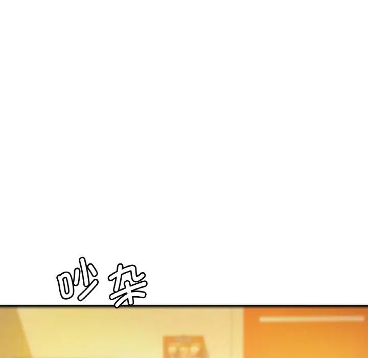 《渴望占有她》漫画 第2話