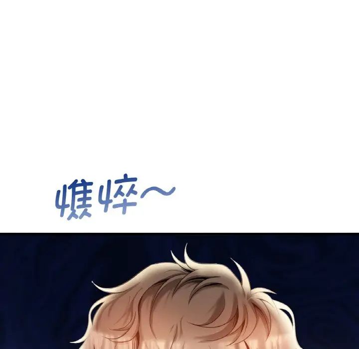 《渴望占有她》漫画 第2話