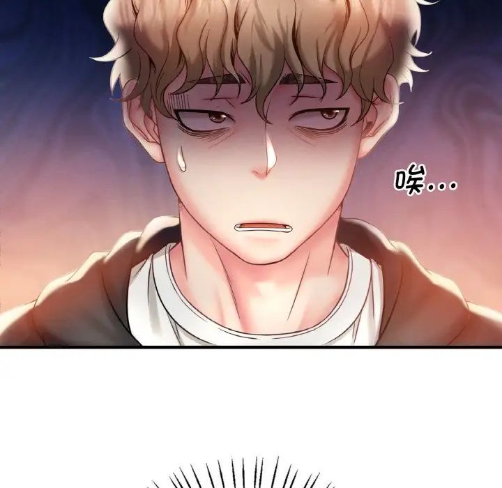 《渴望占有她》漫画 第2話