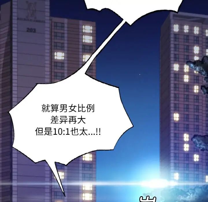 《渴望占有她》漫画 第2話