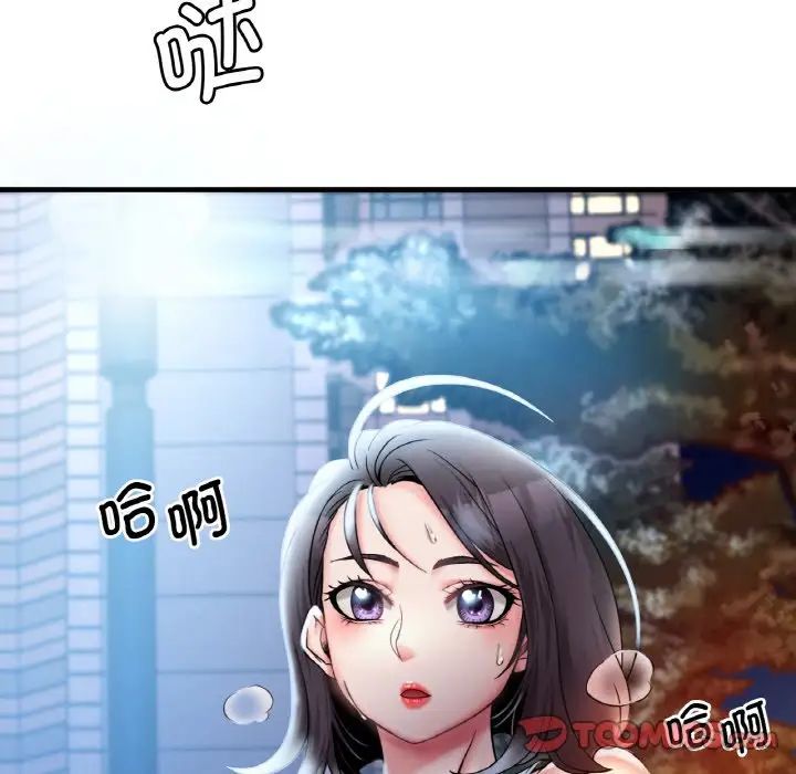 《渴望占有她》漫画 第2話