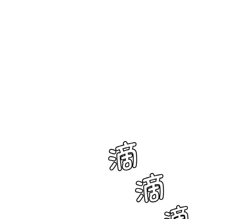 《渴望占有她》漫画 第2話