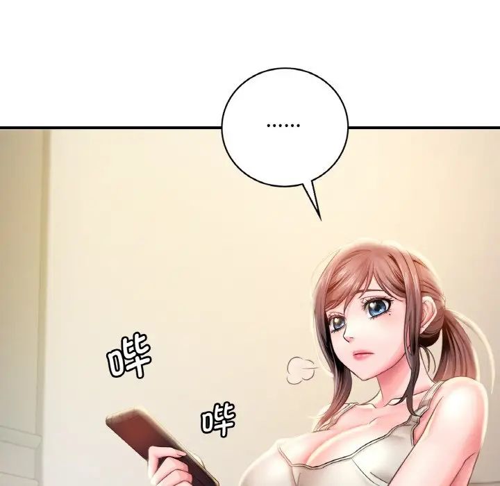 《渴望占有她》漫画 第2話