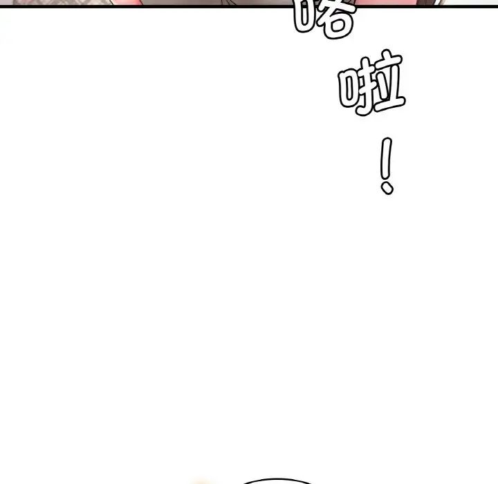 《渴望占有她》漫画 第2話
