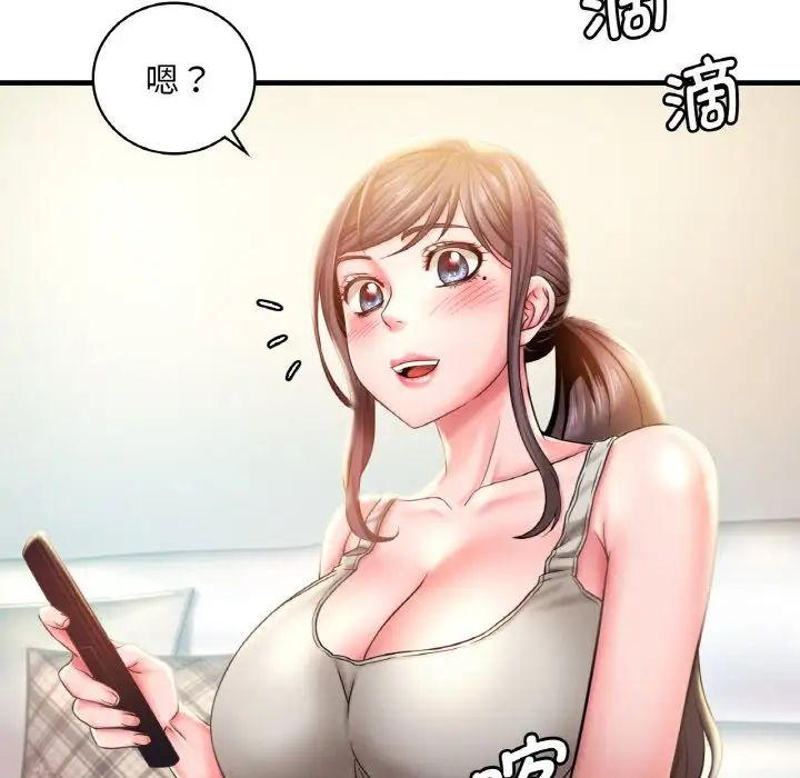 《渴望占有她》漫画 第2話