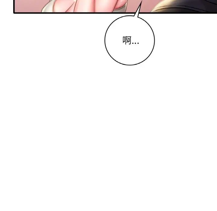 《渴望占有她》漫画 第2話