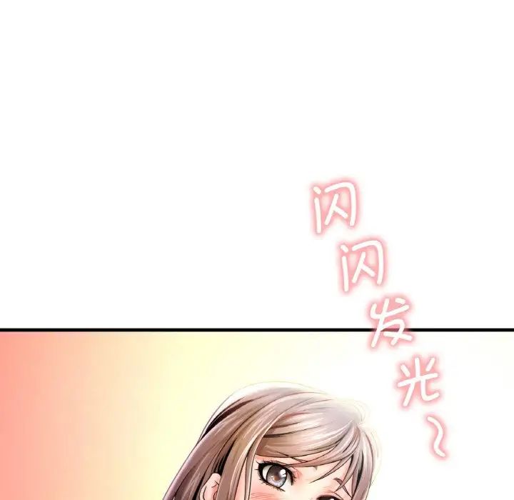 《渴望占有她》漫画 第2話