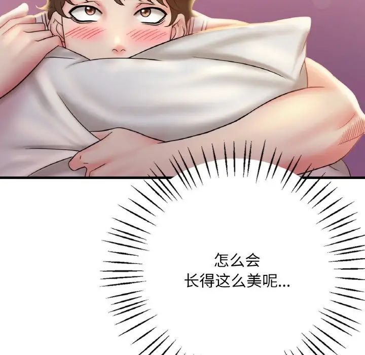 《渴望占有她》漫画 第2話