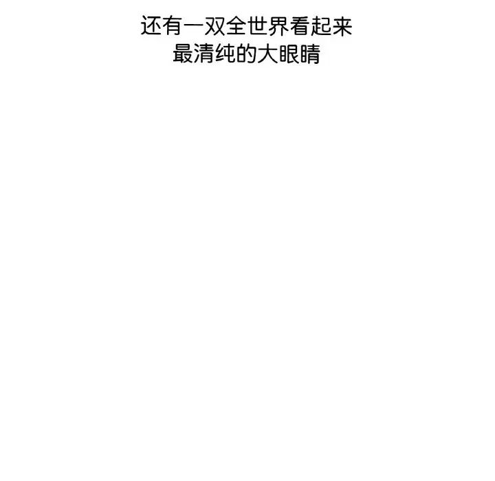 《渴望占有她》漫画 第2話