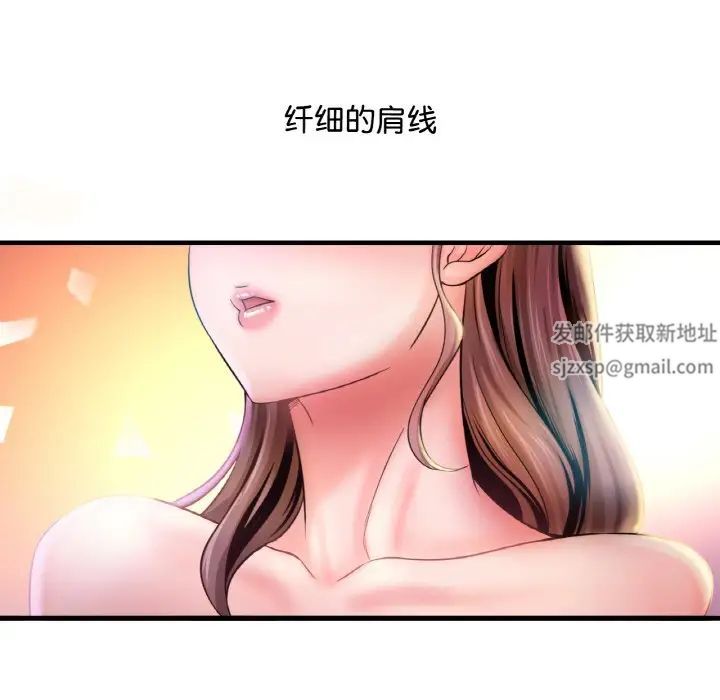 《渴望占有她》漫画 第2話