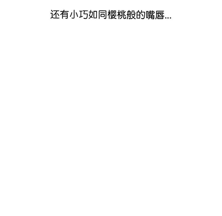 《渴望占有她》漫画 第2話