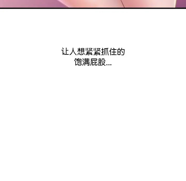 《渴望占有她》漫画 第2話