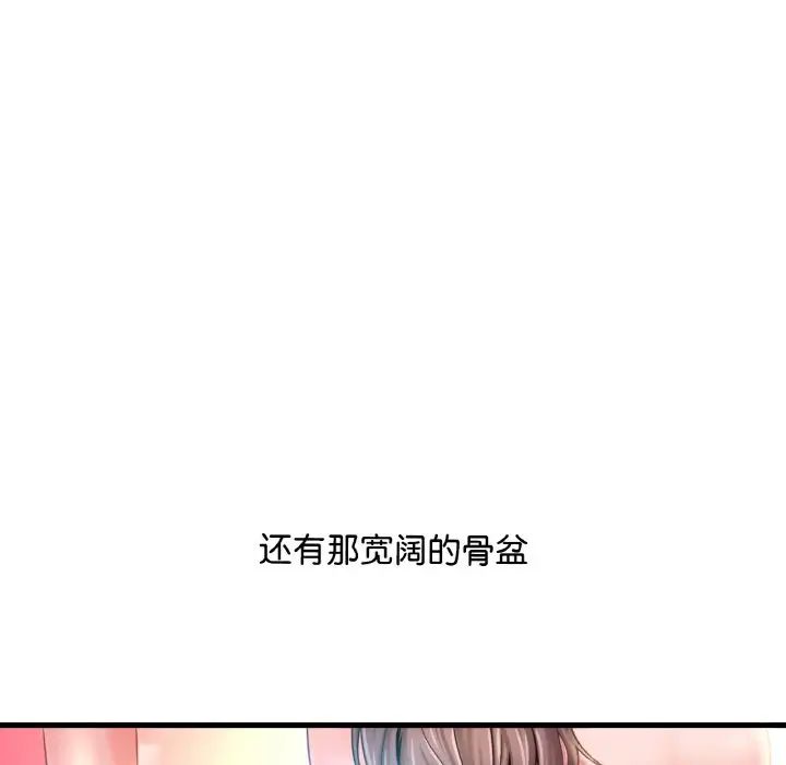 《渴望占有她》漫画 第2話