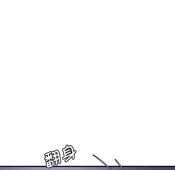 《渴望占有她》漫画 第2話
