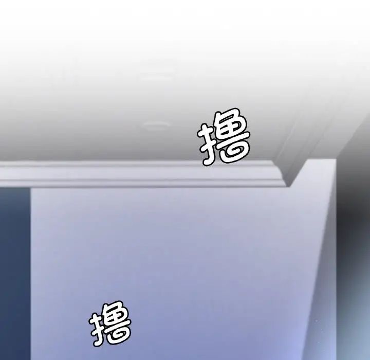 《渴望占有她》漫画 第2話