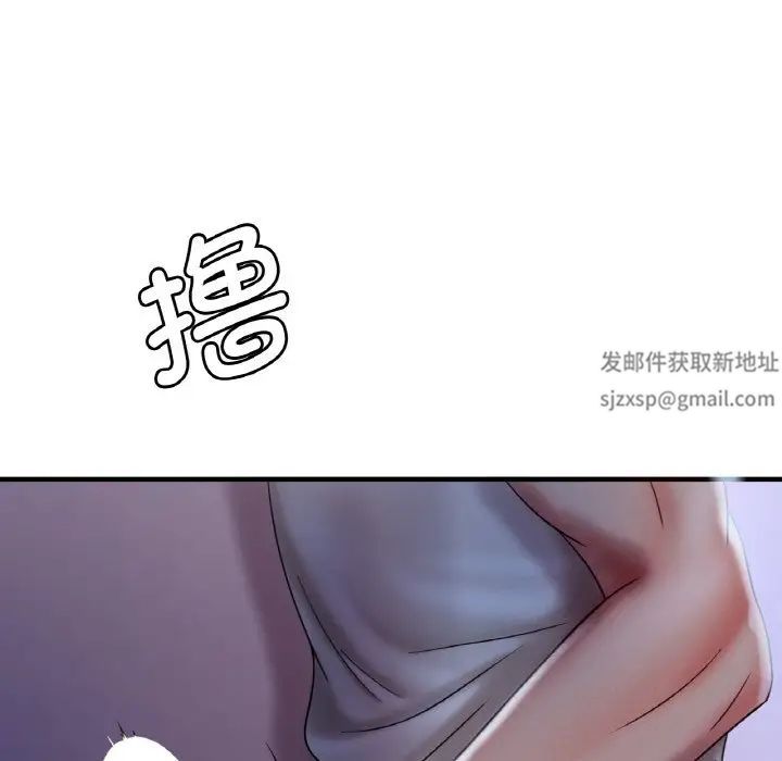 《渴望占有她》漫画 第2話