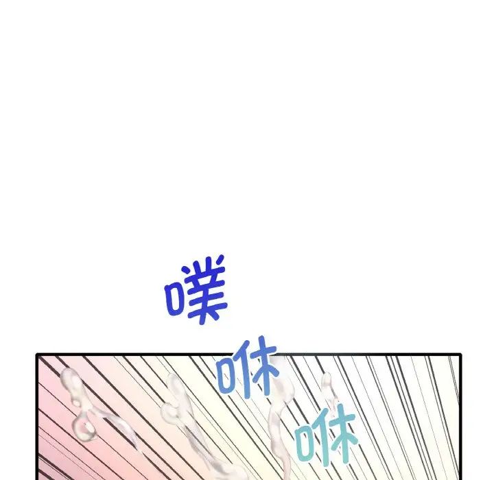 《渴望占有她》漫画 第2話