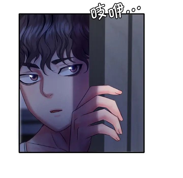 《渴望占有她》漫画 第2話