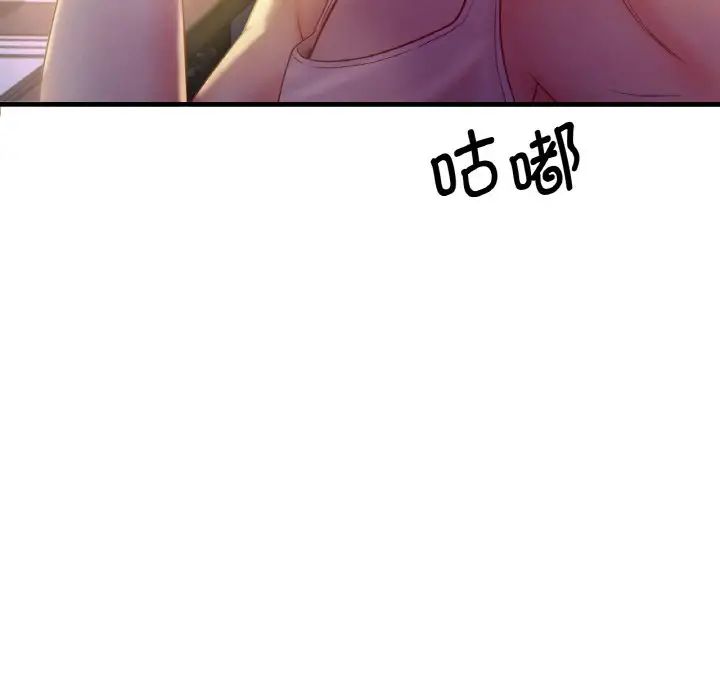 《渴望占有她》漫画 第2話