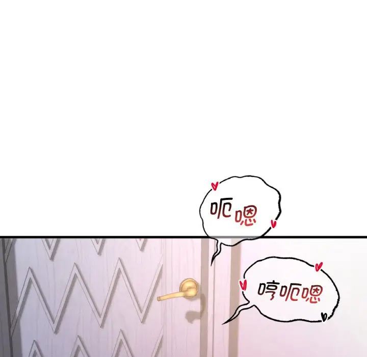 《渴望占有她》漫画 第2話