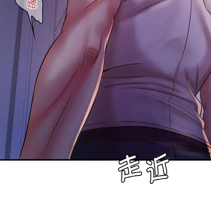 《渴望占有她》漫画 第2話