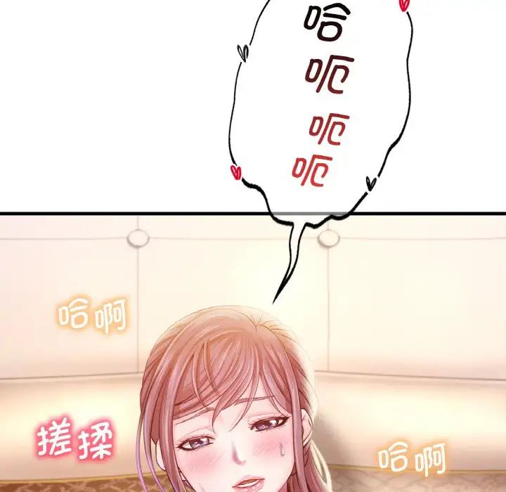 《渴望占有她》漫画 第2話