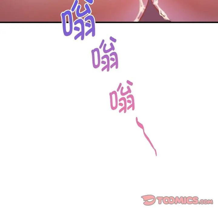 《渴望占有她》漫画 第2話