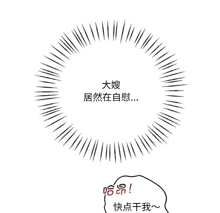 《渴望占有她》漫画 第2話
