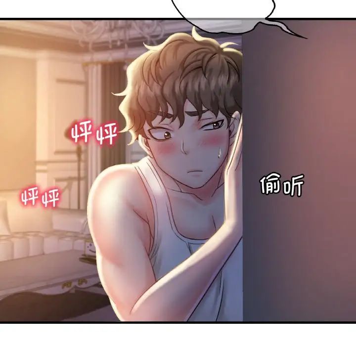 《渴望占有她》漫画 第2話