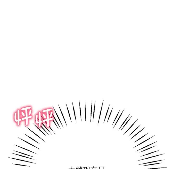 《渴望占有她》漫画 第2話