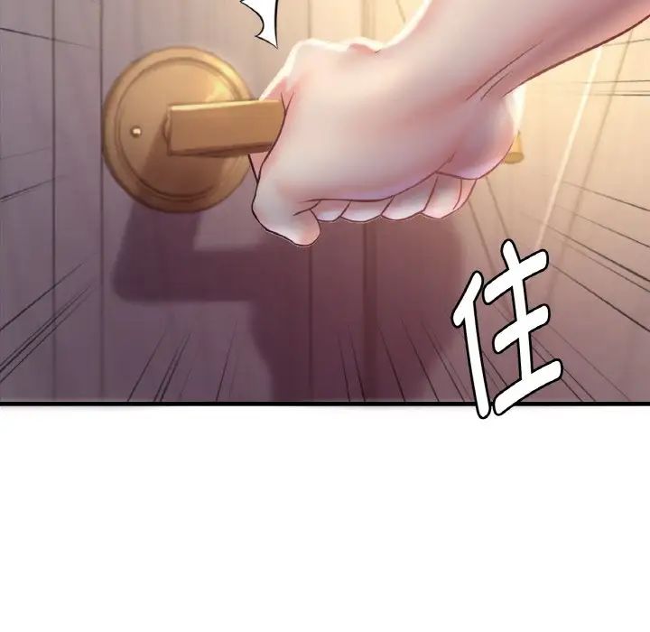 《渴望占有她》漫画 第2話