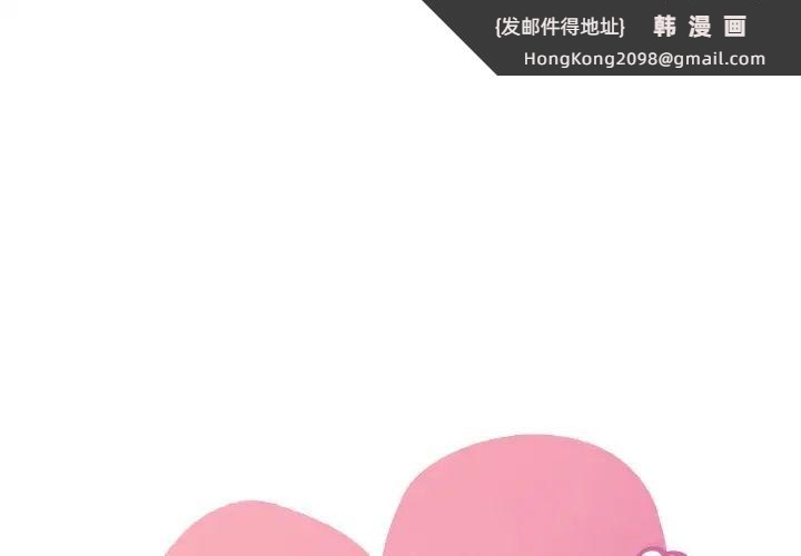 《渴望占有她》漫画 第20話
