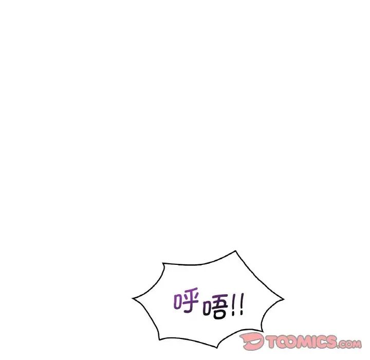 《渴望占有她》漫画 第20話