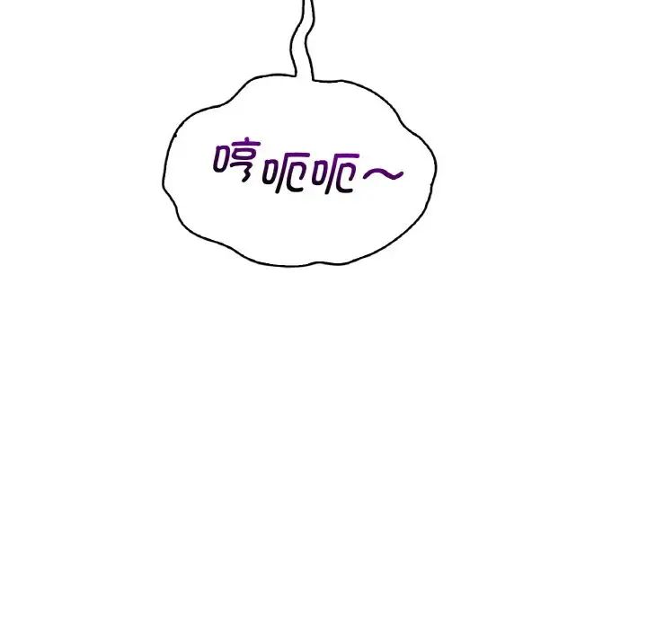 《渴望占有她》漫画 第20話