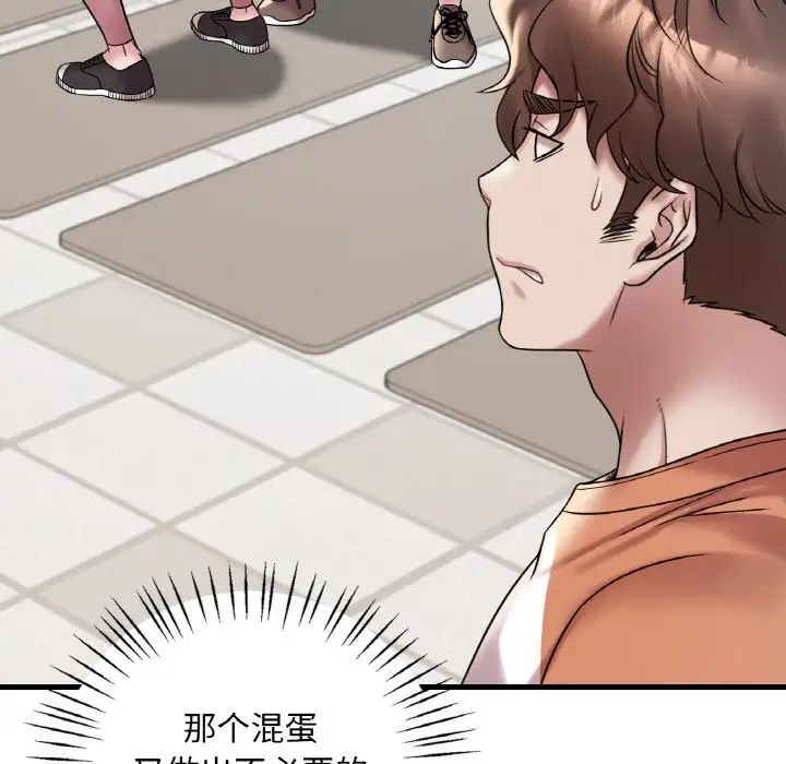 《渴望占有她》漫画 第20話
