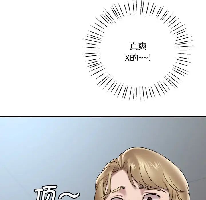 《渴望占有她》漫画 第20話