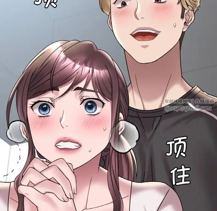 《渴望占有她》漫画 第20話