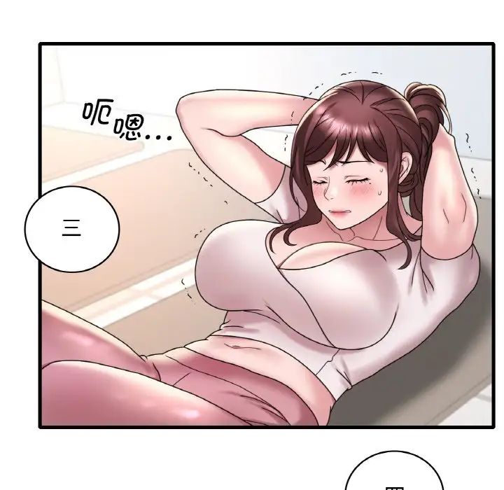 《渴望占有她》漫画 第20話