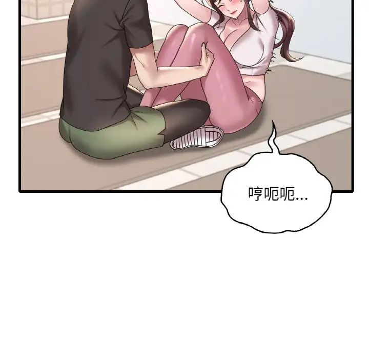《渴望占有她》漫画 第20話