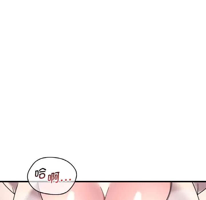 《渴望占有她》漫画 第20話