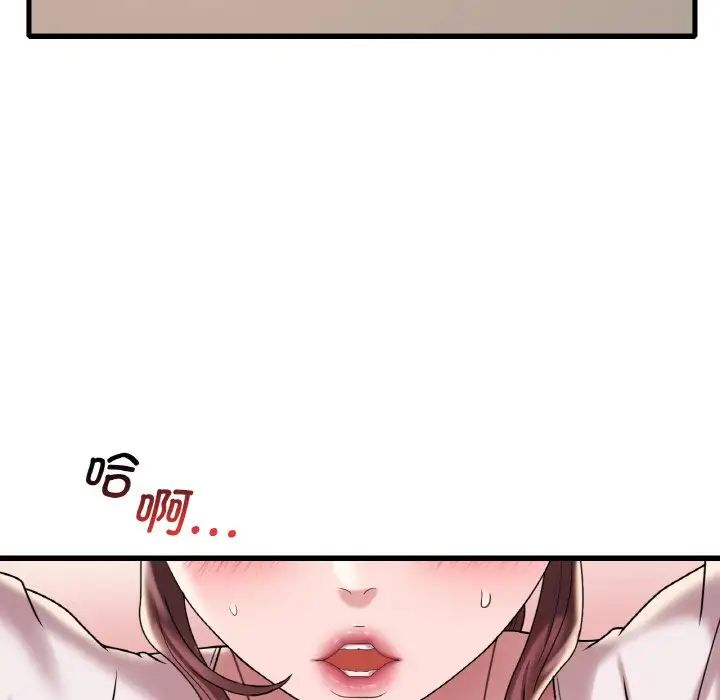 《渴望占有她》漫画 第20話