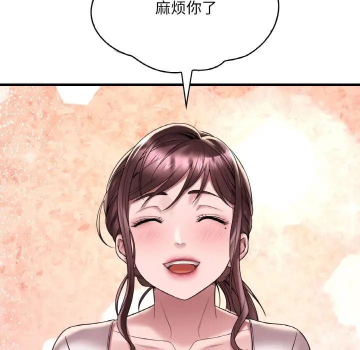 《渴望占有她》漫画 第20話