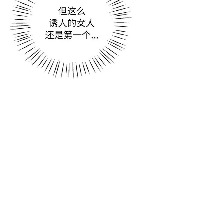 《渴望占有她》漫画 第20話