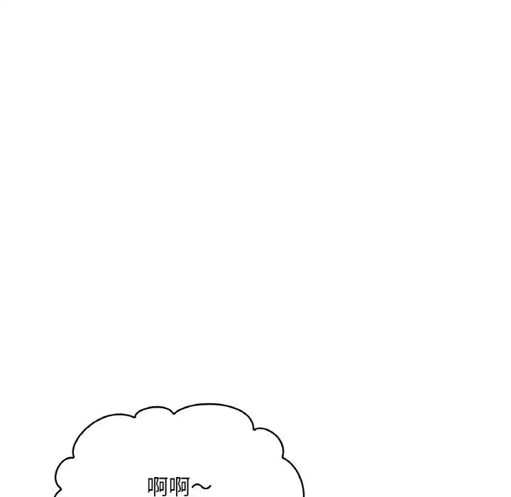 《渴望占有她》漫画 第20話