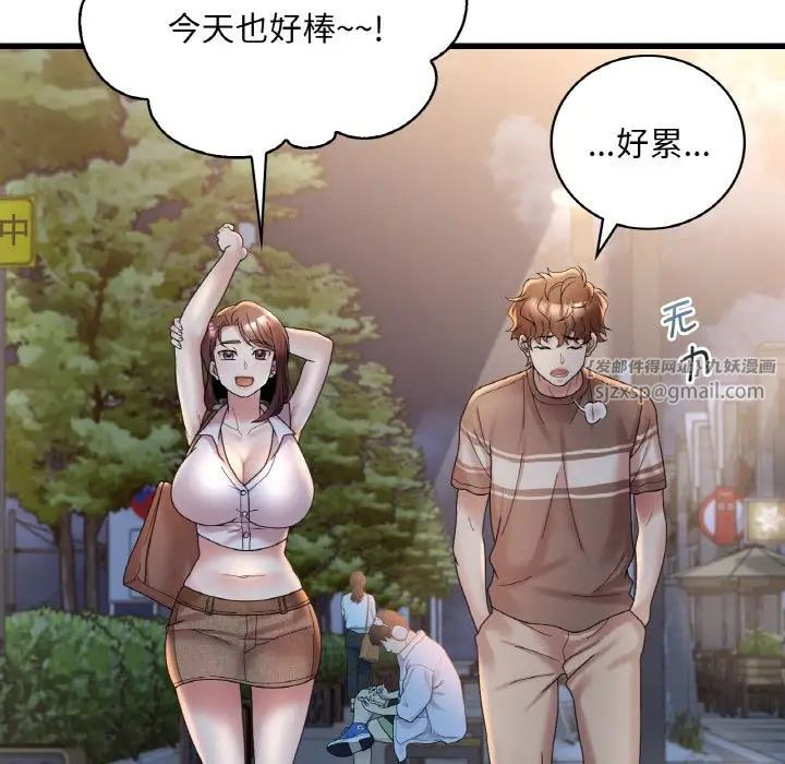 《渴望占有她》漫画 第20話